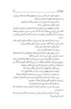 Thumbnail 0241 of چهل قصه