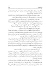 Thumbnail 0245 of چهل قصه