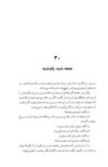 Thumbnail 0297 of چهل قصه