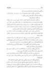 Thumbnail 0320 of چهل قصه