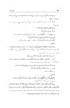 Thumbnail 0330 of چهل قصه
