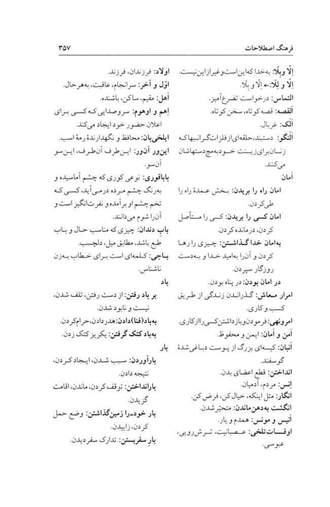 Scan 0393 of چهل قصه