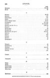Thumbnail 0369 of The story of the gospel