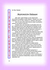 Thumbnail 0040 of Цонх 3