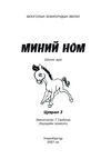 Thumbnail 0003 of Унаганы зүс