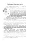 Thumbnail 0010 of Гүүрийн нууц