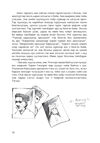 Thumbnail 0020 of Гүүрийн нууц