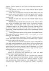Thumbnail 0022 of Гүүрийн нууц