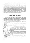Thumbnail 0028 of Гүүрийн нууц