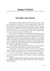 Thumbnail 0041 of Гүүрийн нууц