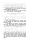 Thumbnail 0044 of Гүүрийн нууц