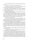 Thumbnail 0046 of Гүүрийн нууц