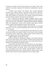 Thumbnail 0048 of Гүүрийн нууц
