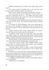 Thumbnail 0058 of Гүүрийн нууц