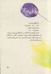 Thumbnail 0025 of رنگین کمان