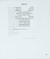 Thumbnail 0083 of ילדים כותבים שלום = [al-Awlad yaktubuna al-salam] = Children write for peace = Kinder schreiben fur den Frieden