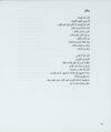 Thumbnail 0085 of ילדים כותבים שלום = [al-Awlad yaktubuna al-salam] = Children write for peace = Kinder schreiben fur den Frieden