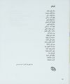 Thumbnail 0101 of ילדים כותבים שלום = [al-Awlad yaktubuna al-salam] = Children write for peace = Kinder schreiben fur den Frieden