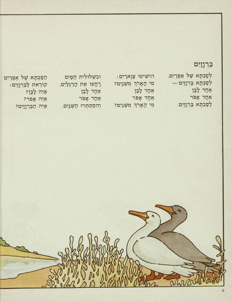 Scan 0010 of בואו עננים