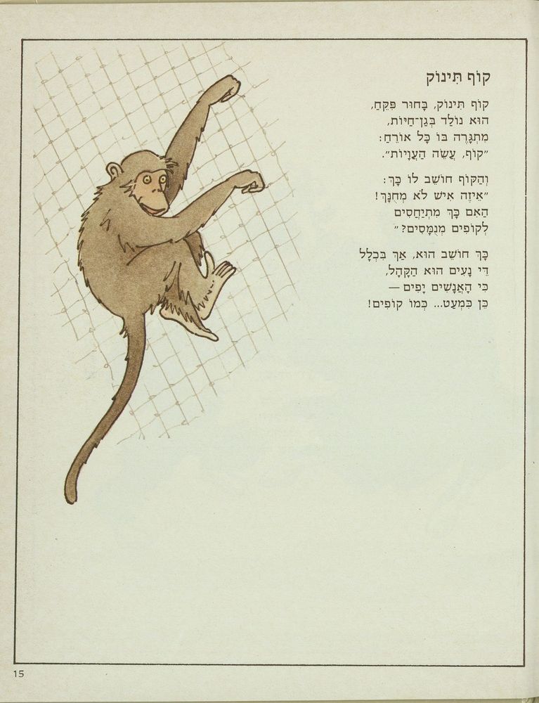 Scan 0019 of בואו עננים