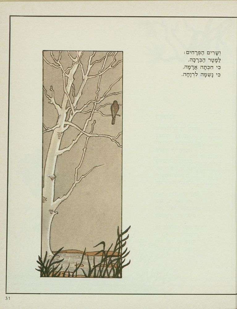 Scan 0035 of בואו עננים