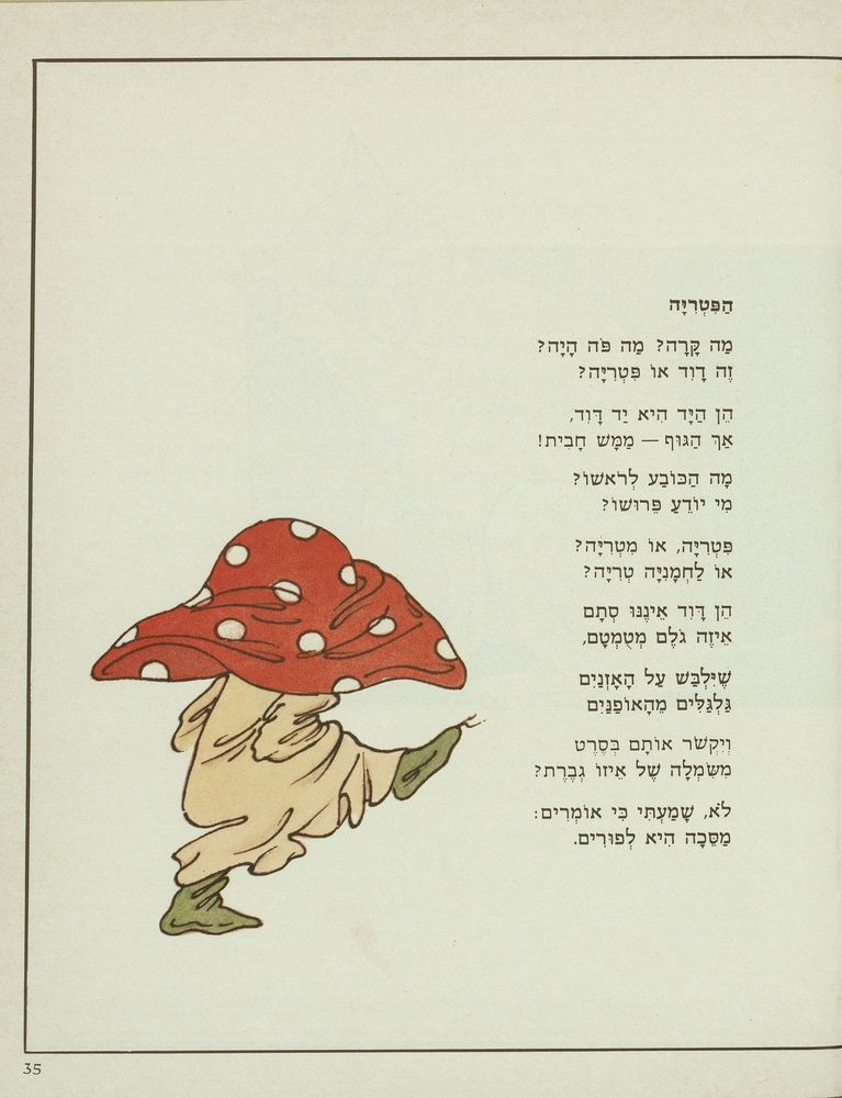 Scan 0039 of בואו עננים