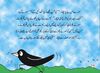 Thumbnail 0018 of The generous crow