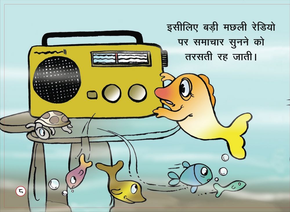 Scan 0010 of Grandpa Fish and the radio