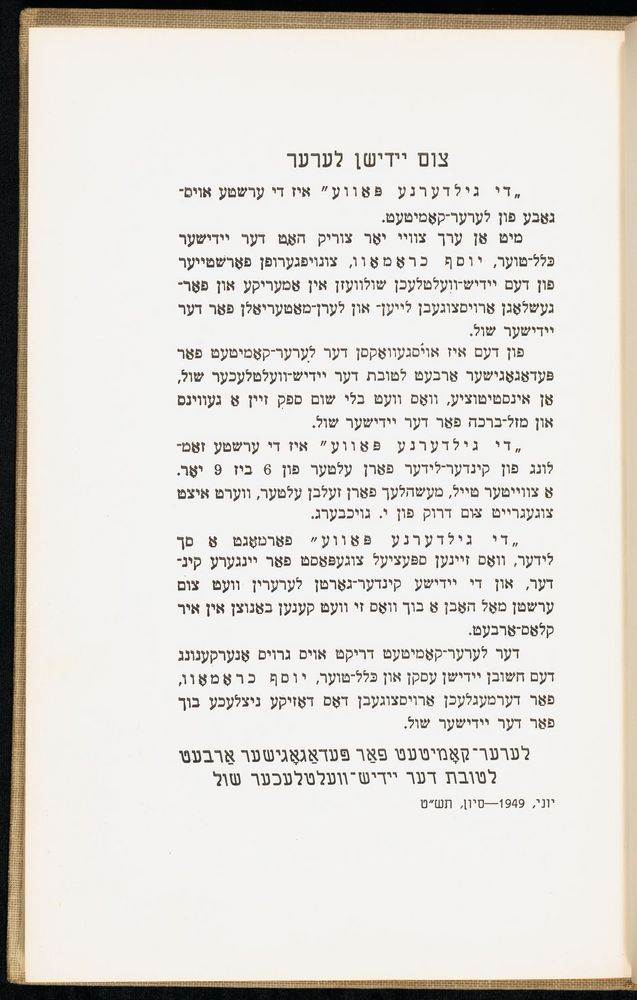 Scan 0007 of די גילדערנע פאווע