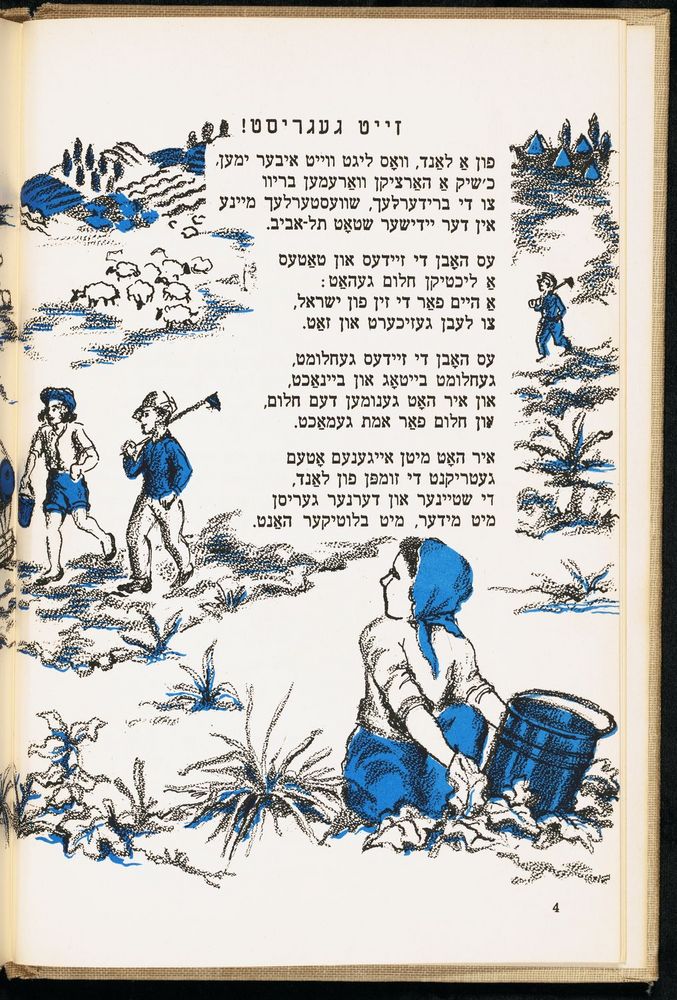 Scan 0008 of די גילדערנע פאווע