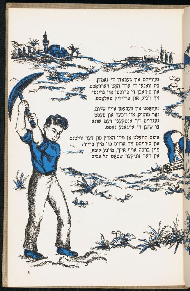 Scan 0009 of די גילדערנע פאווע