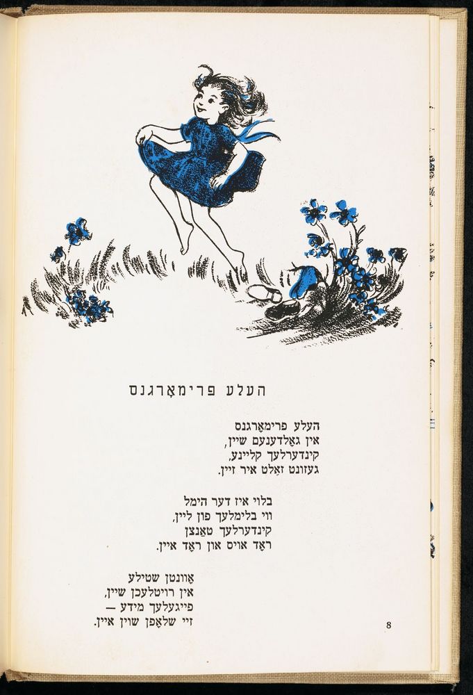 Scan 0012 of די גילדערנע פאווע