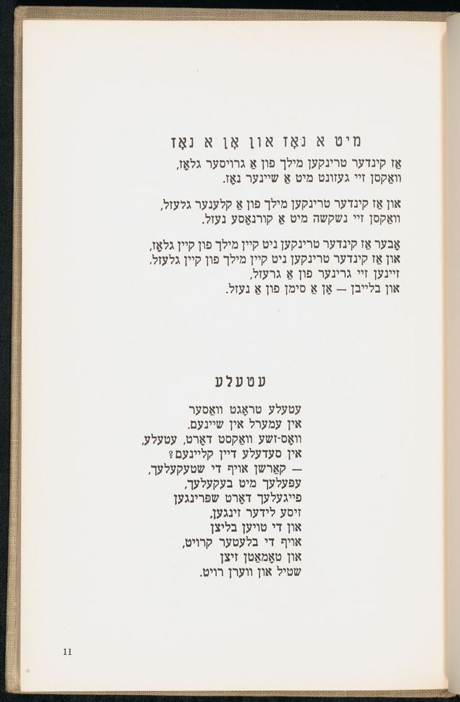 Scan 0015 of די גילדערנע פאווע