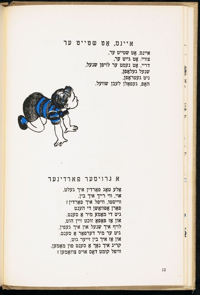 Scan 0016 of די גילדערנע פאווע