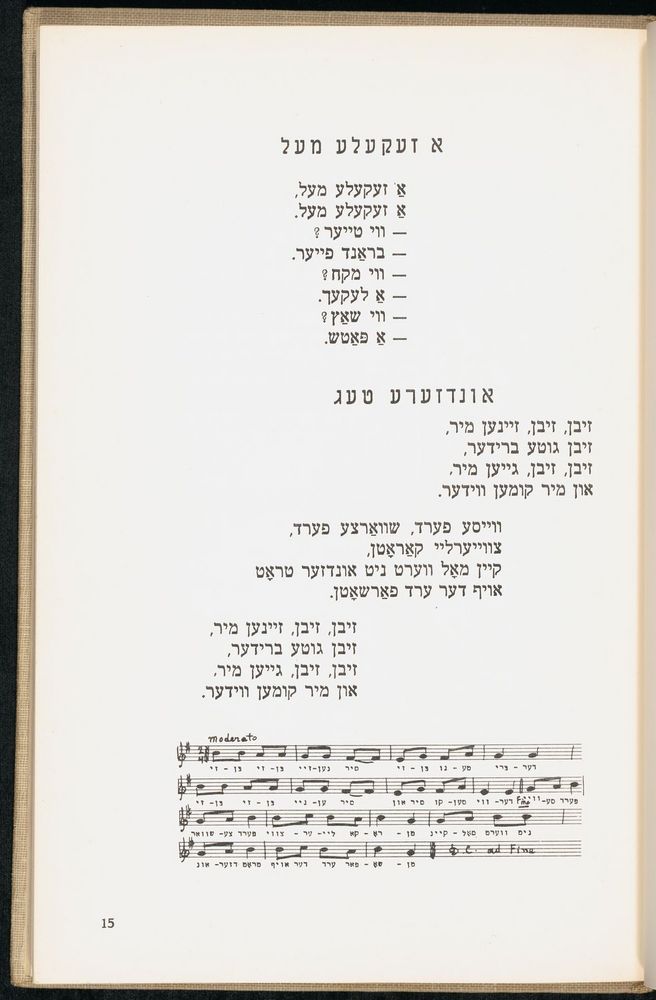 Scan 0019 of די גילדערנע פאווע