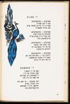 Thumbnail 0020 of די גילדערנע פאווע