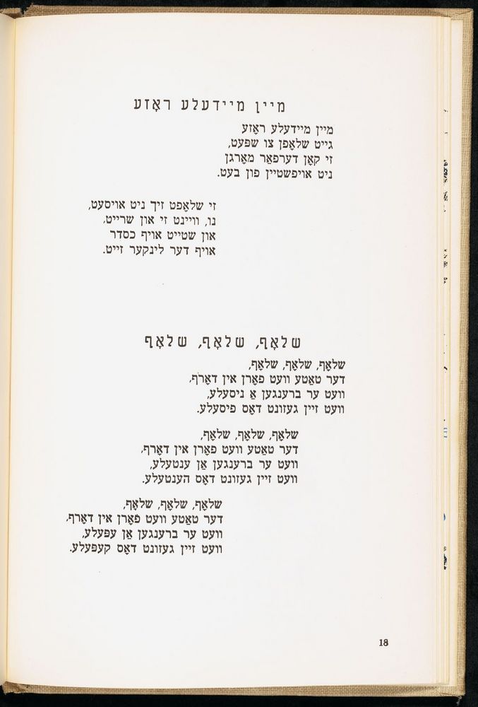 Scan 0022 of די גילדערנע פאווע