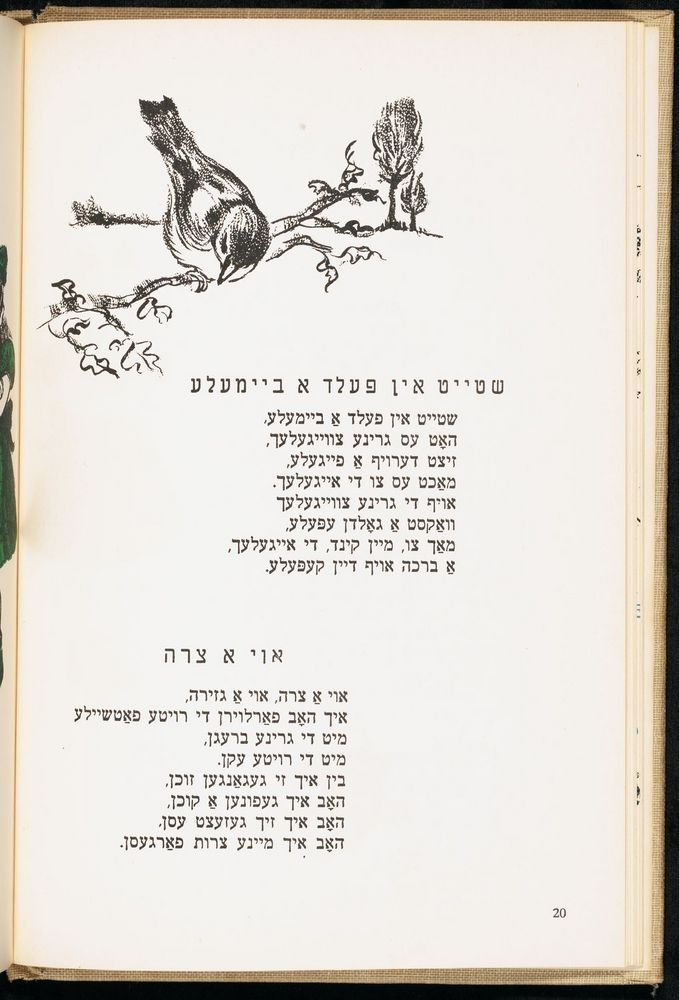 Scan 0024 of די גילדערנע פאווע