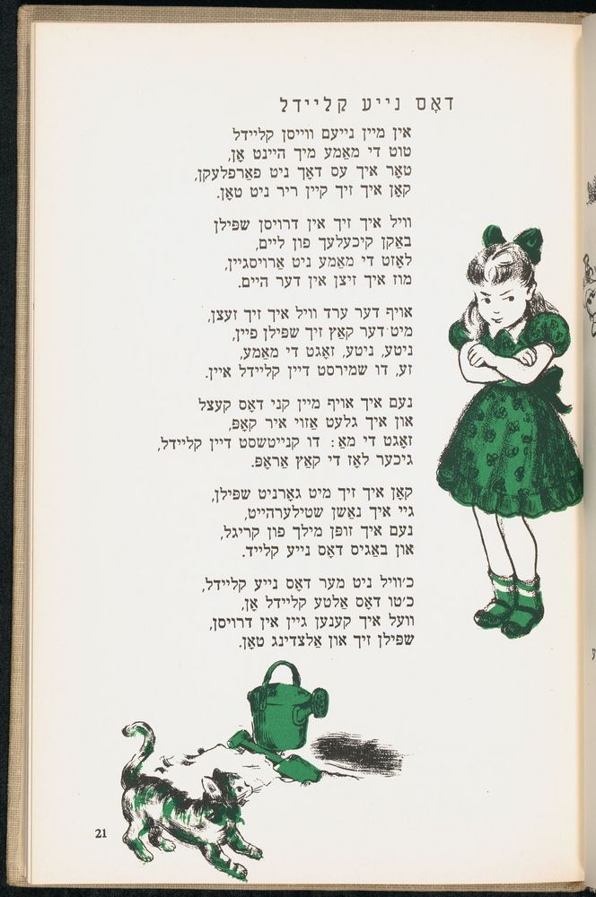 Scan 0025 of די גילדערנע פאווע