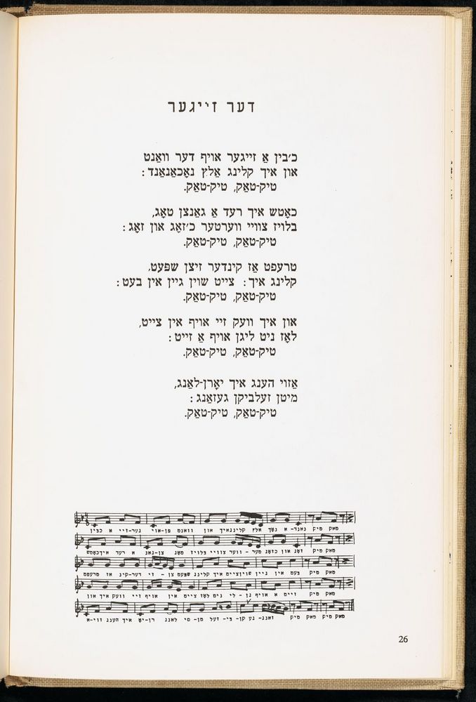 Scan 0030 of די גילדערנע פאווע