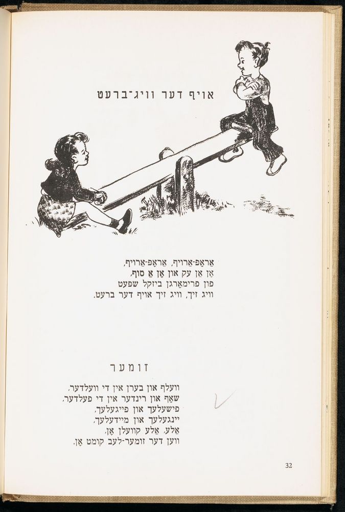 Scan 0036 of די גילדערנע פאווע