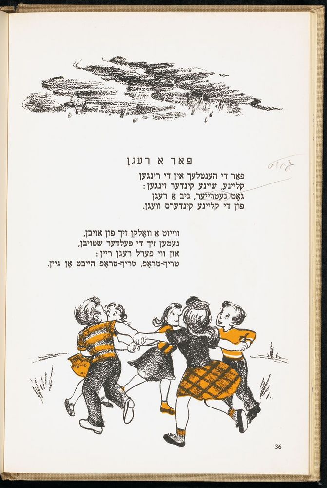 Scan 0040 of די גילדערנע פאווע