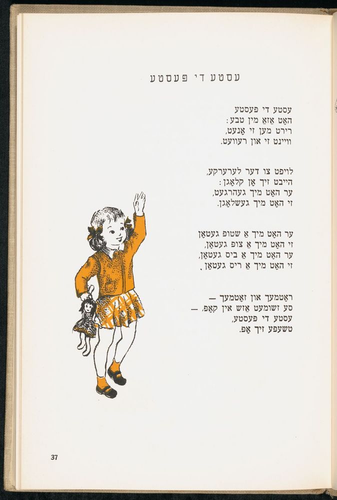 Scan 0041 of די גילדערנע פאווע