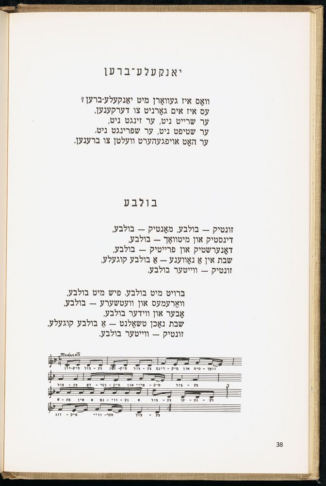 Scan 0042 of די גילדערנע פאווע