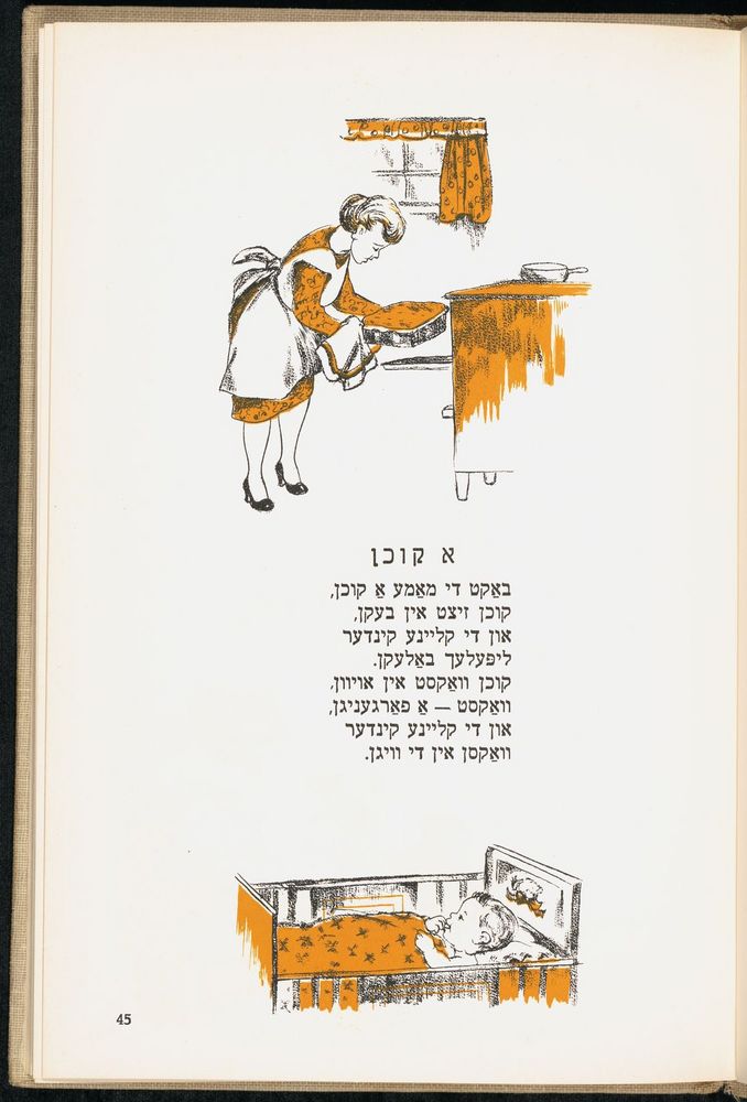 Scan 0049 of די גילדערנע פאווע