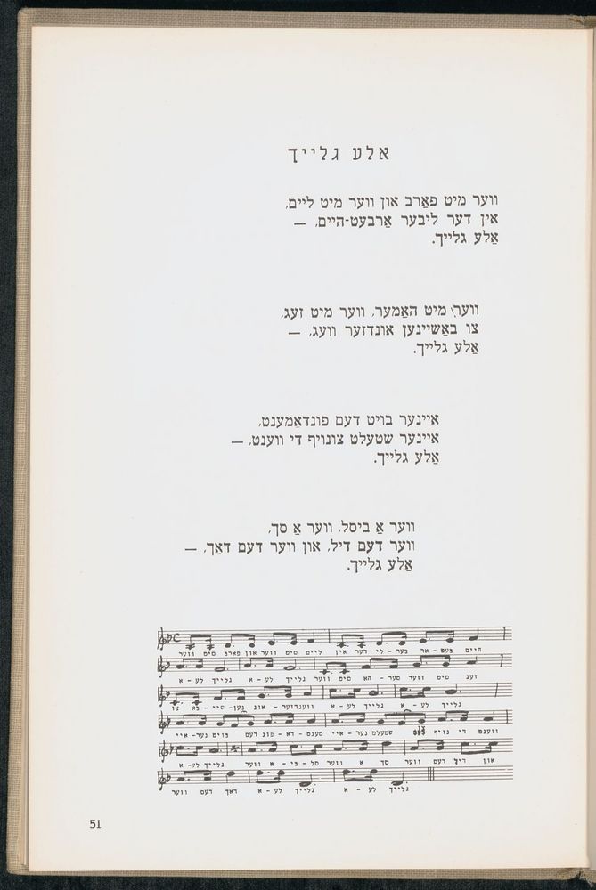 Scan 0055 of די גילדערנע פאווע