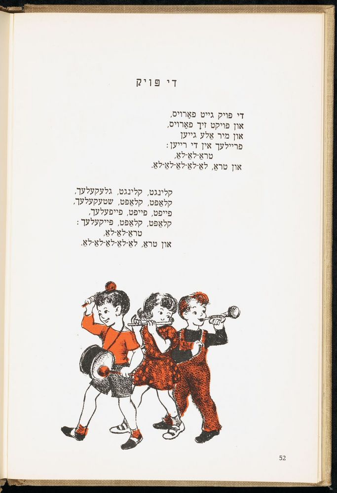 Scan 0056 of די גילדערנע פאווע