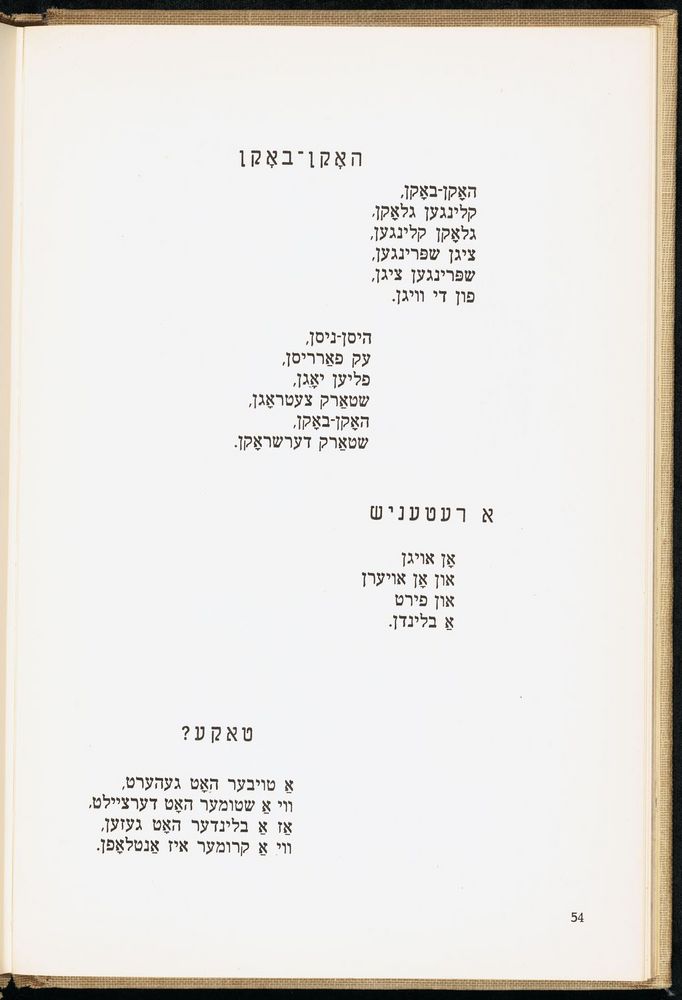 Scan 0058 of די גילדערנע פאווע