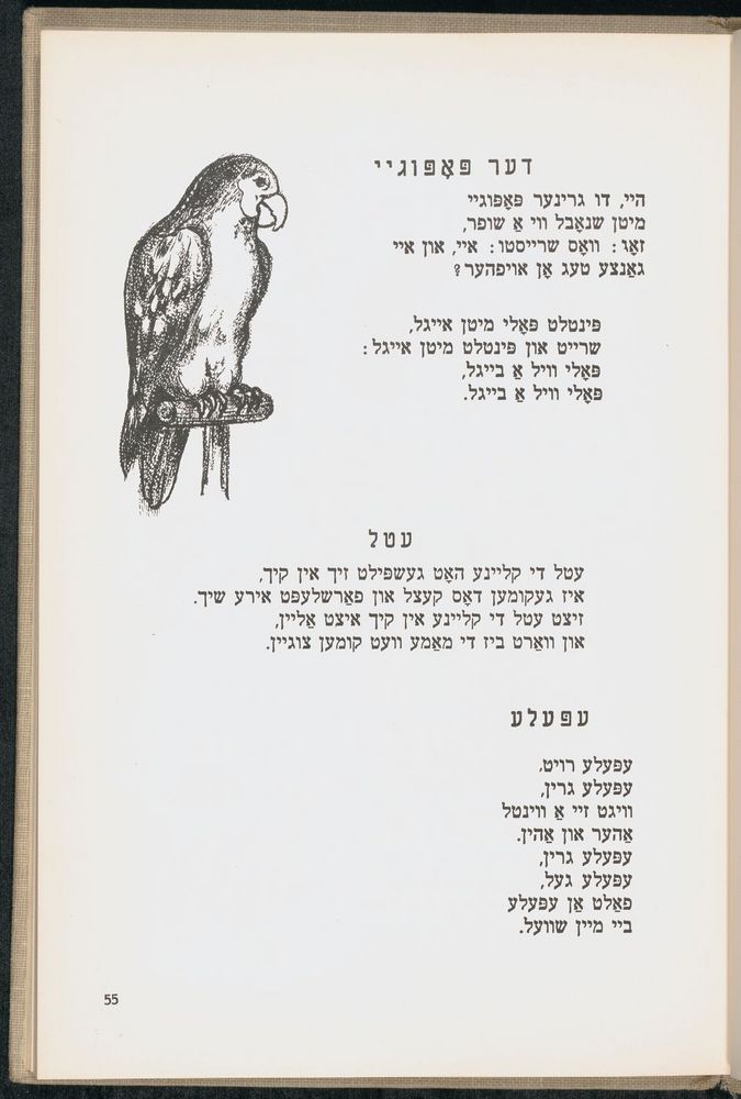 Scan 0059 of די גילדערנע פאווע