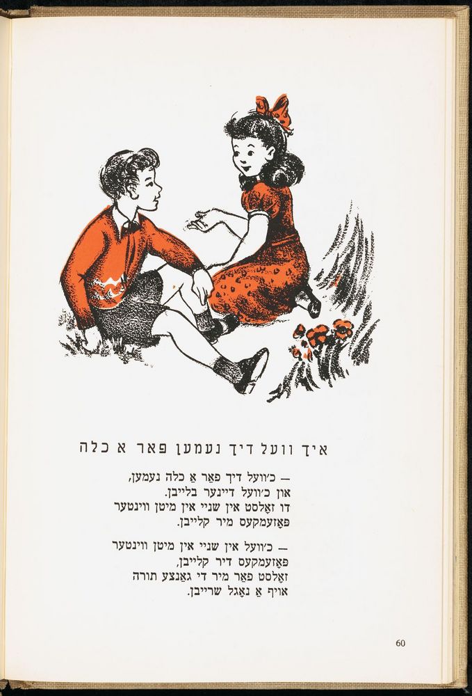 Scan 0064 of די גילדערנע פאווע